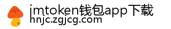 imtoken钱包app下载